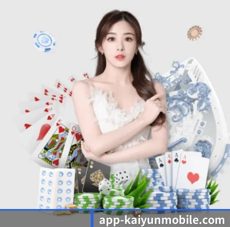 开云App APP 界面