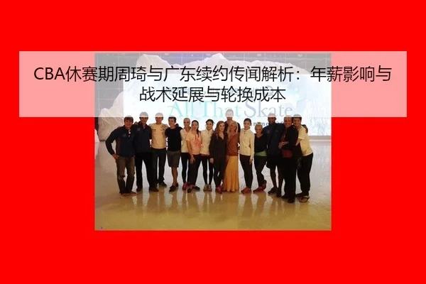 xiu-sai-qi-zhou-qi-yu-guang-dong-xu-yue-chuan-wen-jie-xi-nian-xin-ying-xiang-yu-zhan-shu-yan-zhan-yu-lun-huan-cheng-ben-2-257.jpg