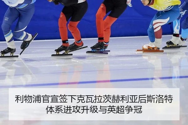 li-wu-pu-guan-xuan-qian-xia-ke-wa-la-ci-he-li-ya-hou-si-luo-te-ti-xi-jin-gong-sheng-ji-yu-ying-chao-zheng-guan-2-337.jpg