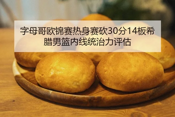 zi-mu-ge-ou-jin-sai-re-shen-sai-kan-fen-ban-xi-la-nan-lan-nei-xian-tong-zhi-li-ping-gu-3-611.jpg